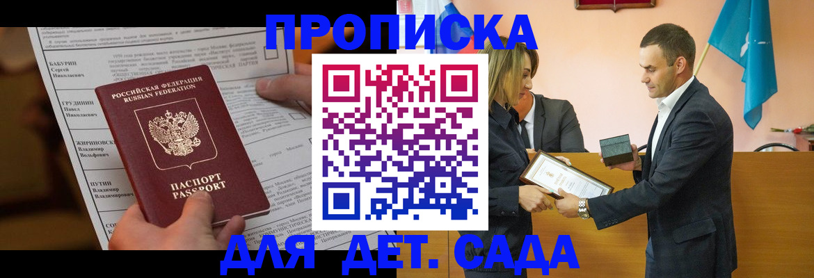 временная регистрация купить в Михайловке