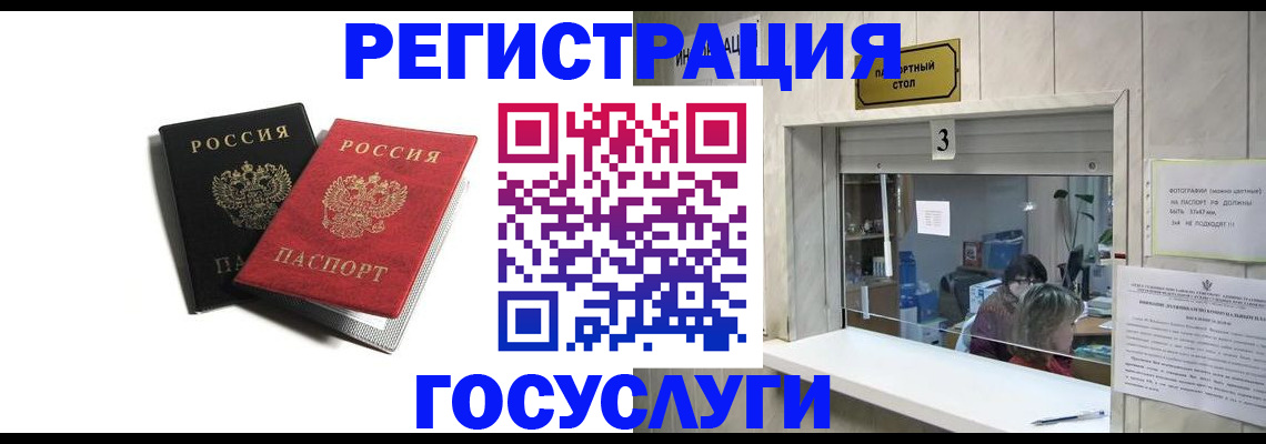 прописка для военкомата в Михайловке