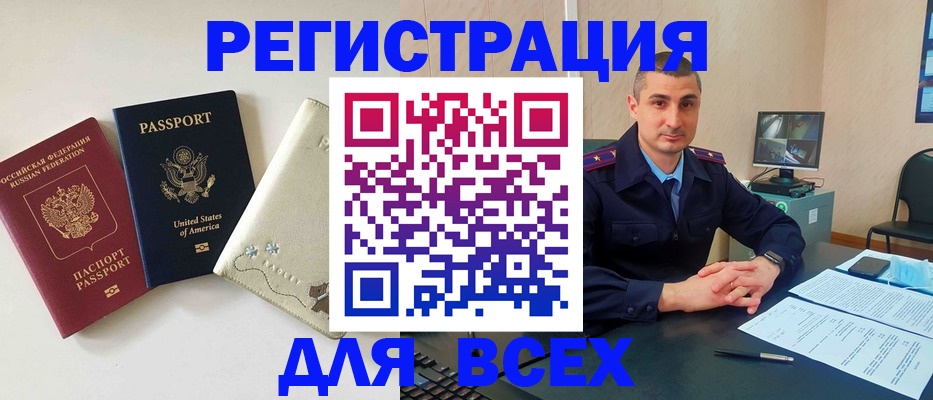 прописка паспорт в Михайловке