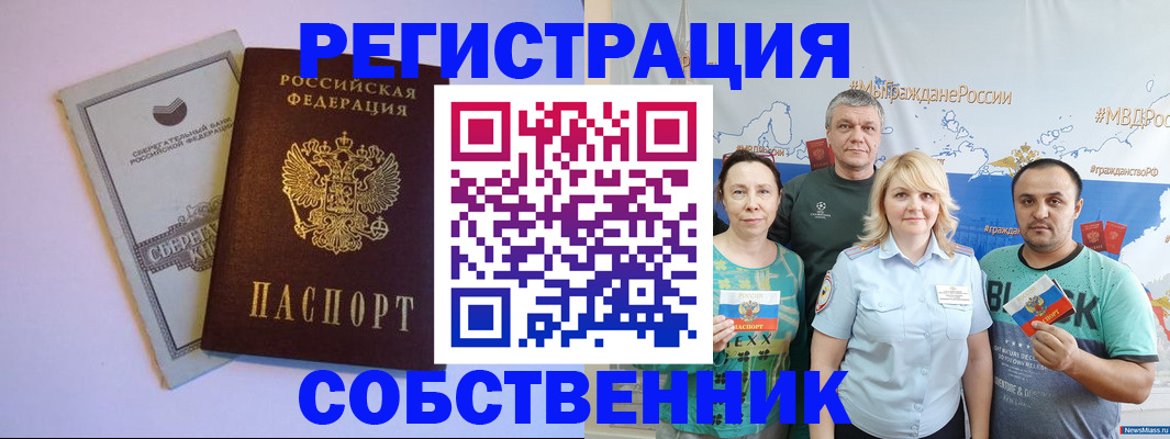 прописка для кредита в Михайловке